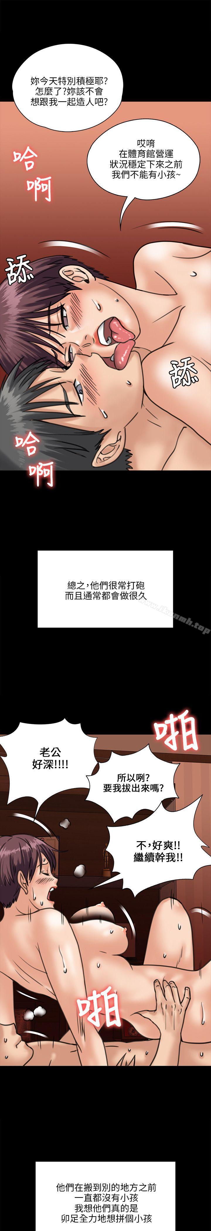 第30話 - 第23.jpg页