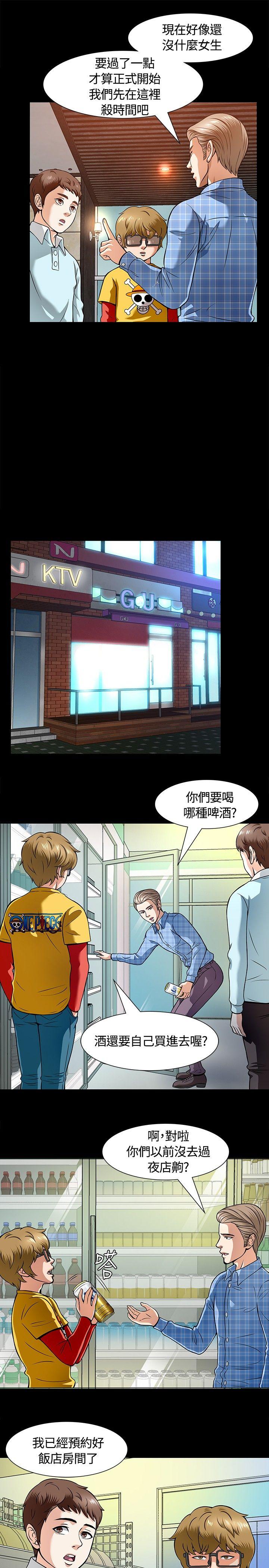 第 8 话 - 第25.jpg页