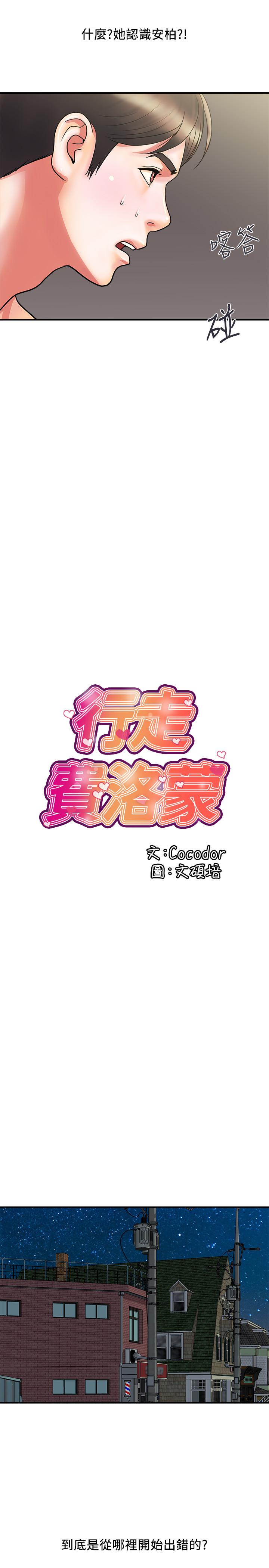 第15话-朱思琪到访 - 第19.jpg页