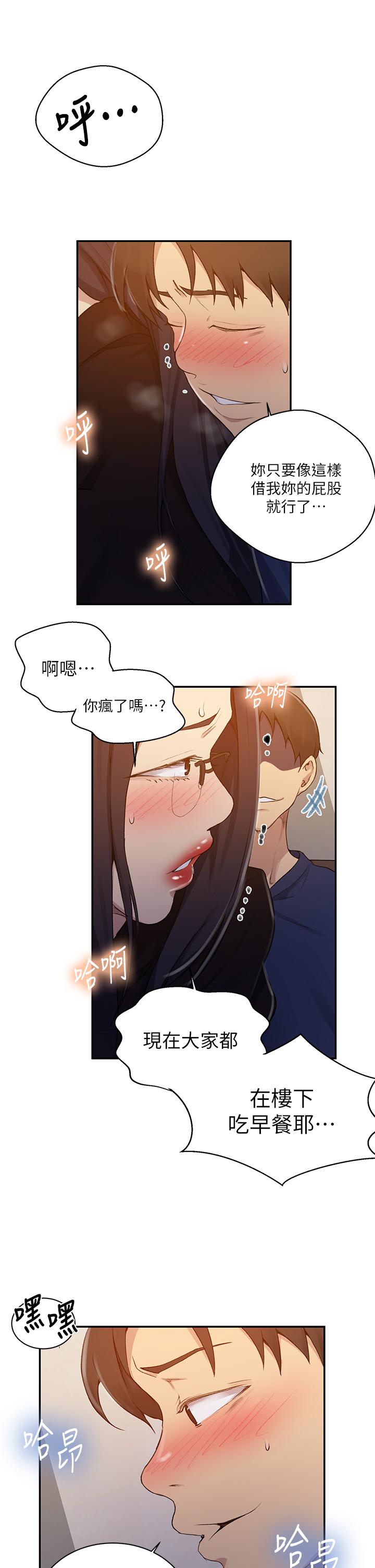 第125話-直接在舒亞面前做 - 第9.jpg页