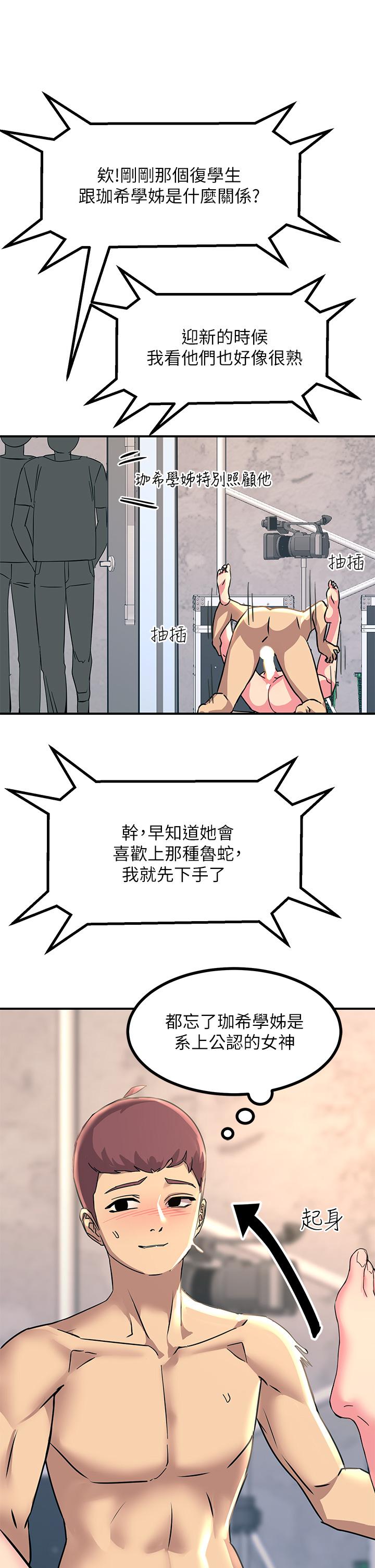 第10話-激戰性感助教 - 第22.jpg页