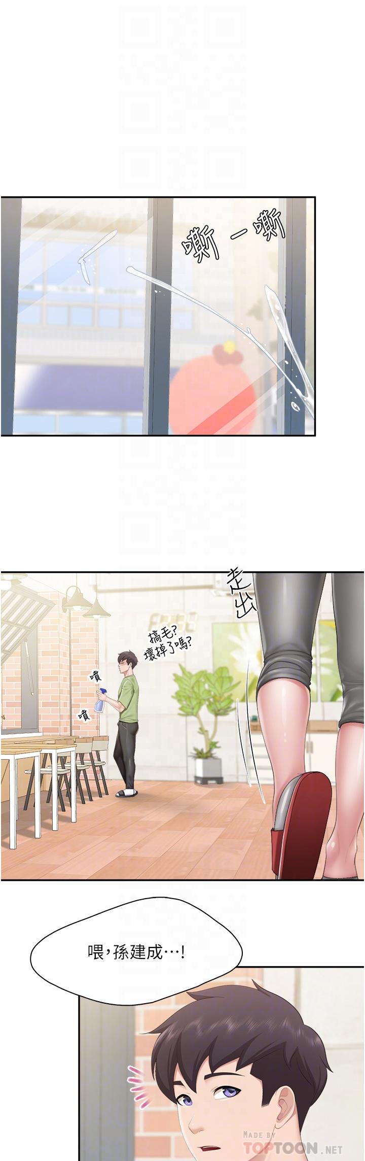 第49話-我也要騎你 - 第4.jpg页