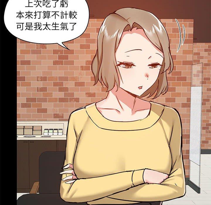 第31话 - 第97.jpg页