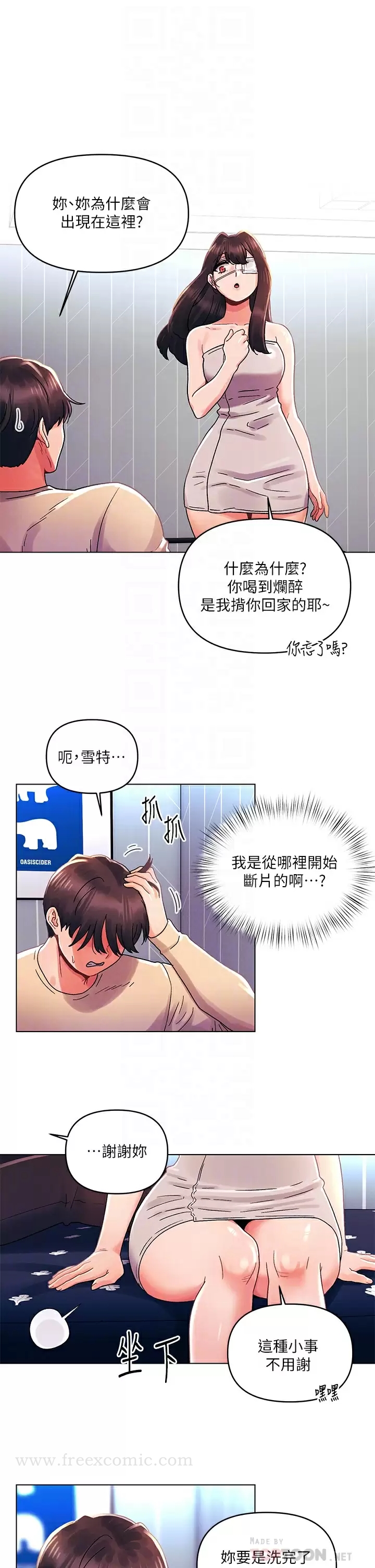 第31話-被蹂躪的滋味 - 第16.jpg页