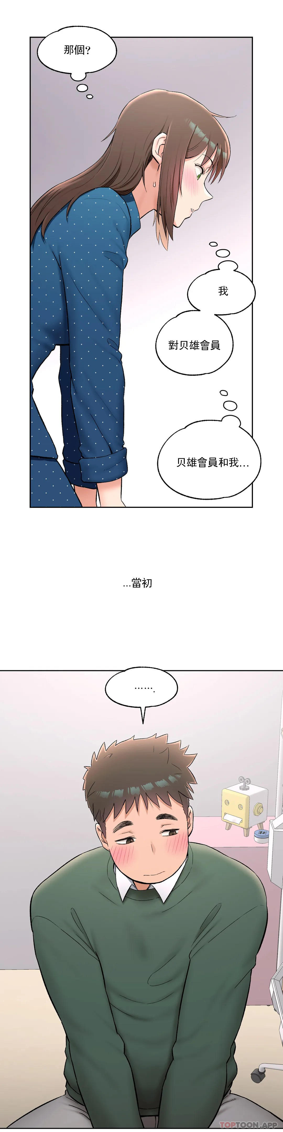 第58話 - 第14.jpg页