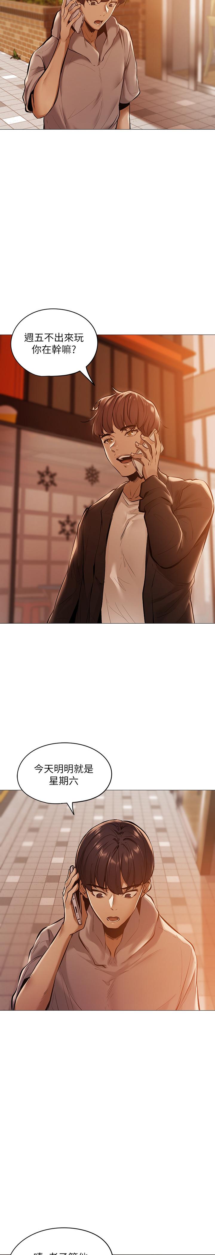 第1話-激情四射的分租套房 - 第24.jpg页