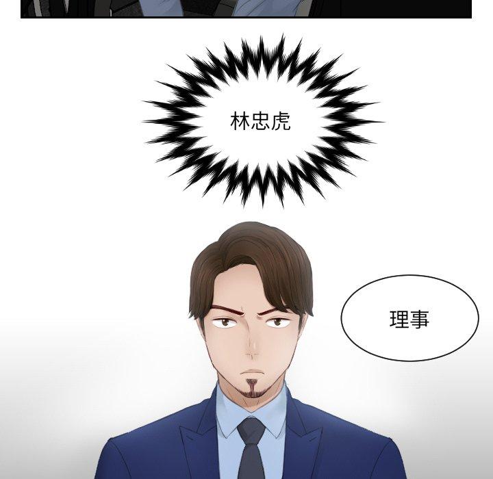 第13话 - 第78.jpg页
