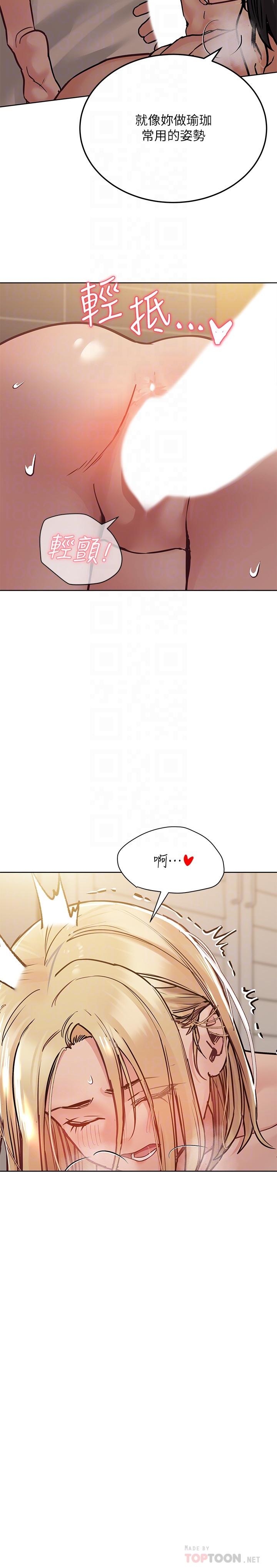 第24話-欲罷不能的初體驗 - 第18.jpg页