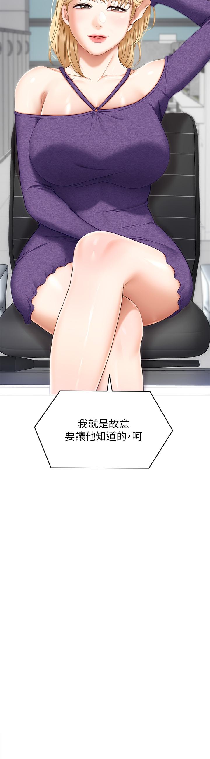 第46話-介意我把第一次給你嗎 - 第39.jpg页