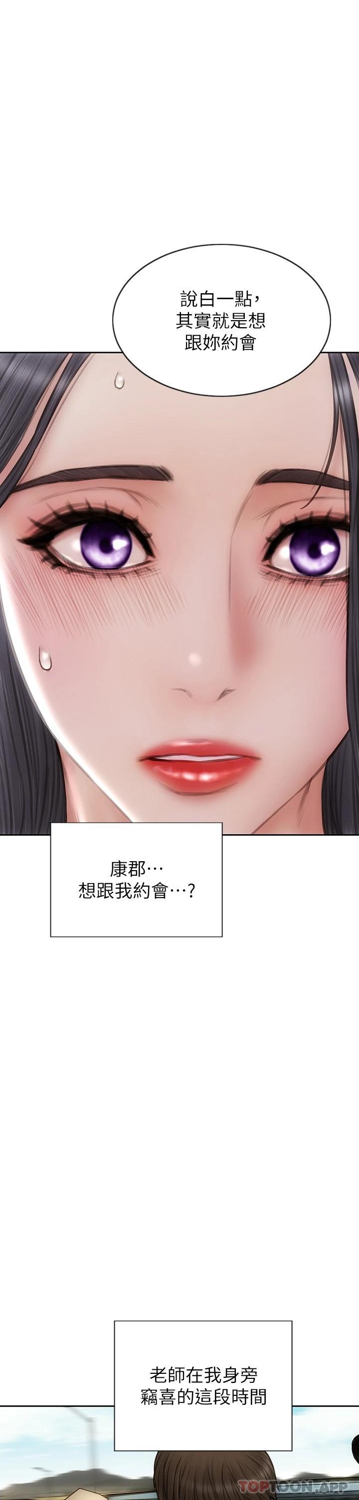 第65话-按摩老师的美尻 - 第5.jpg页
