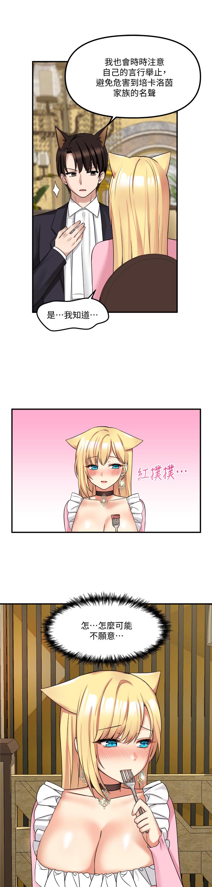 第15話-霸道的未婚夫 - 第22.jpg页