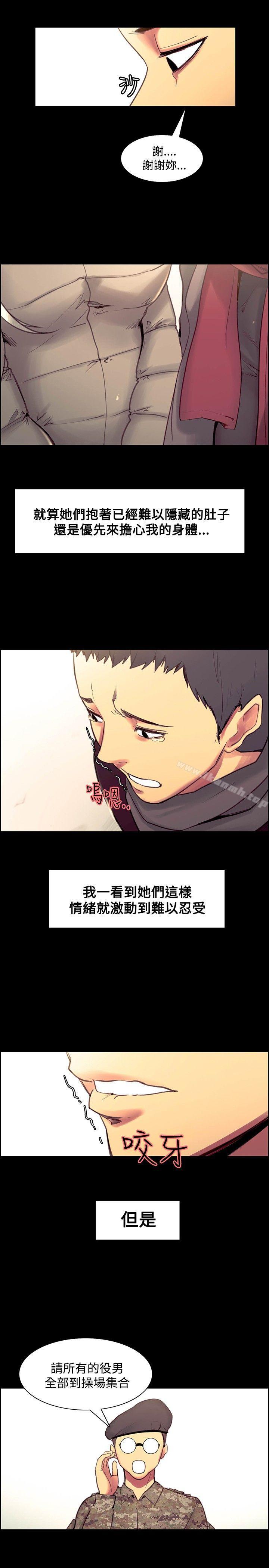 最終話 - 第6.jpg页