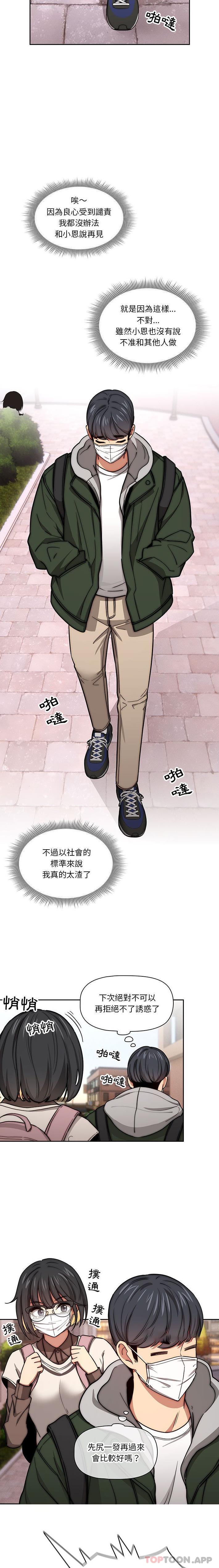 第54话 - 第14.jpg页