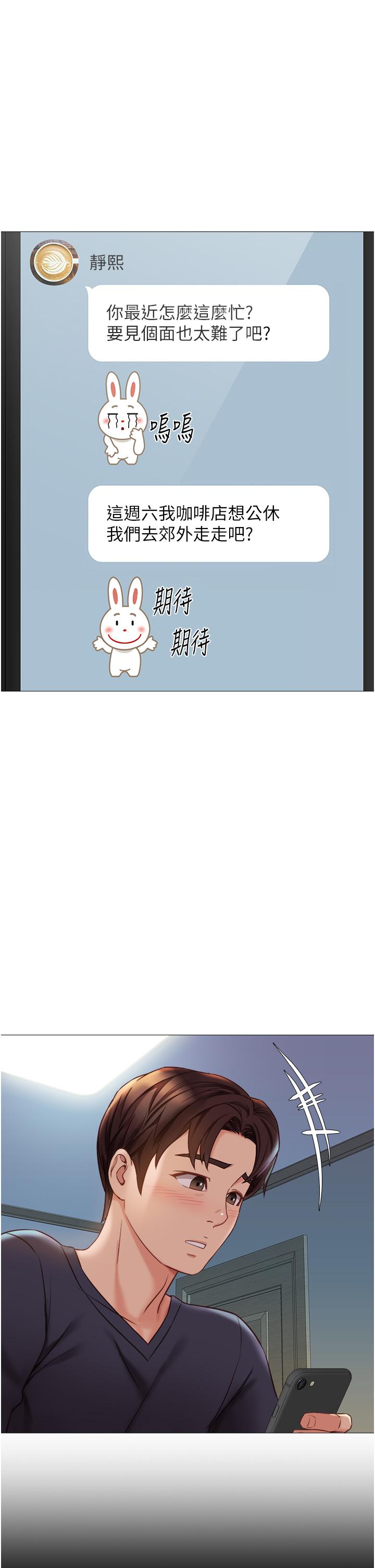 第45話-跟魅惑的教授約會 - 第27.jpg页