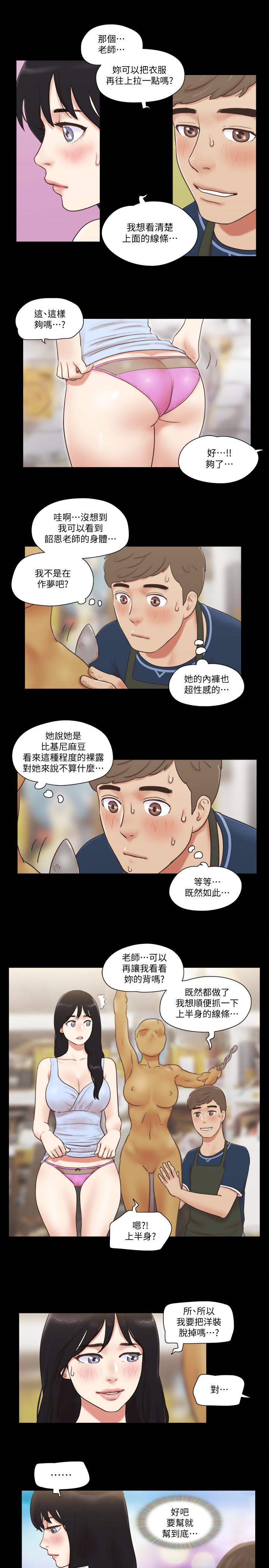 第51話-裸體模特韶恩 - 第15.jpg页