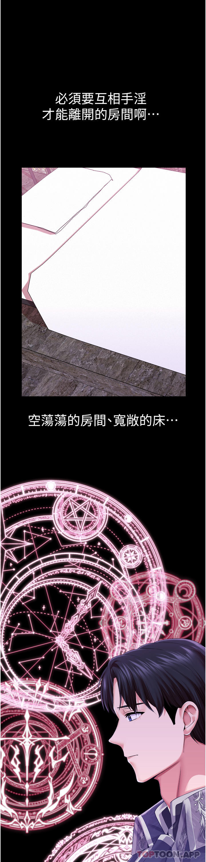 第39话-淫乱密室 - 第4.jpg页