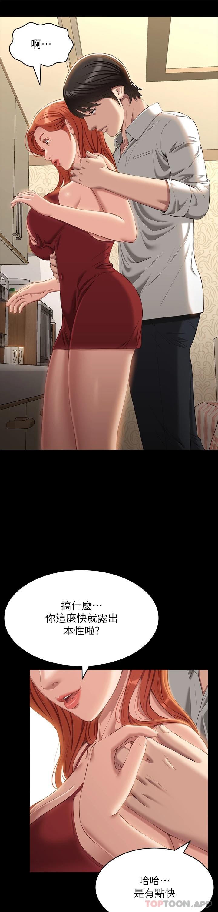 第50话-露出真面目的俊彦 - 第19.jpg页