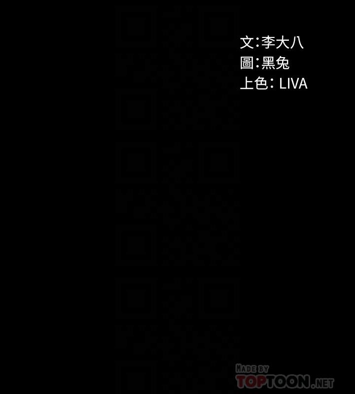 第20话 雅英的告白，佑凯的选择 - 第4.jpg页