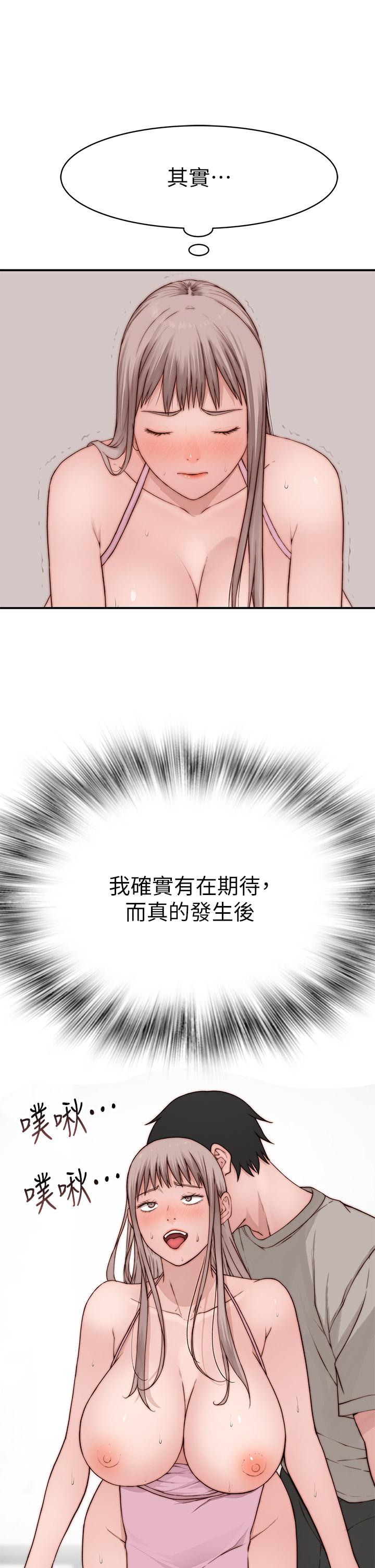 第94话-怀孕前每天都要爱的中出 - 第20.jpg页