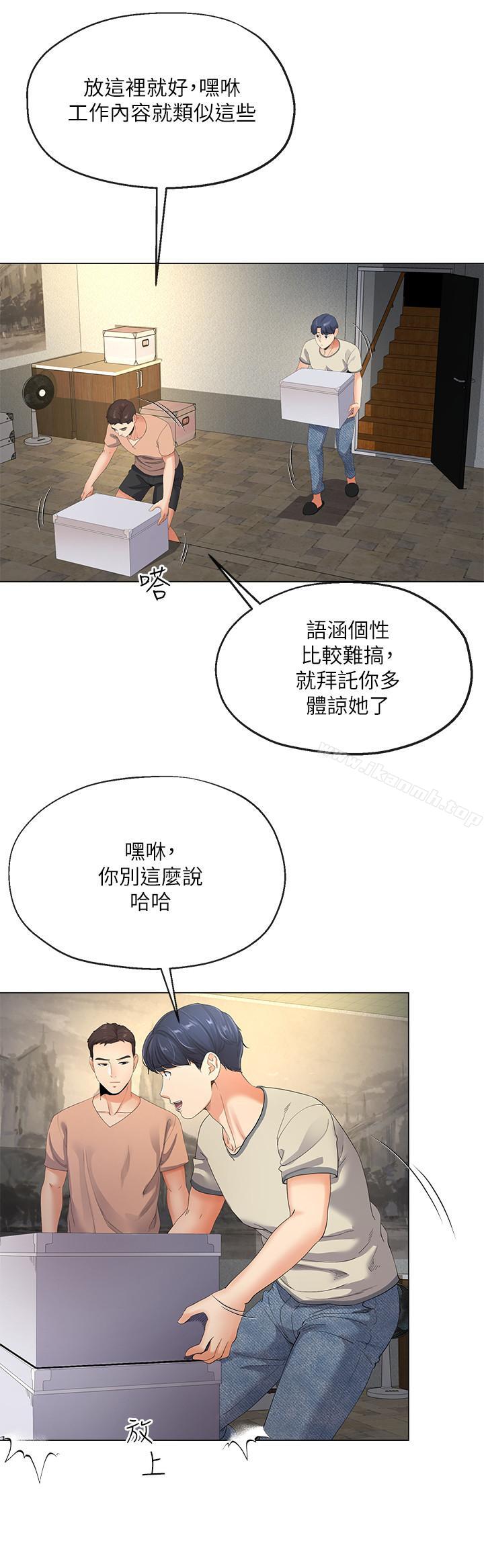 第4話-半夜傳來的叫床聲 - 第25.jpg页