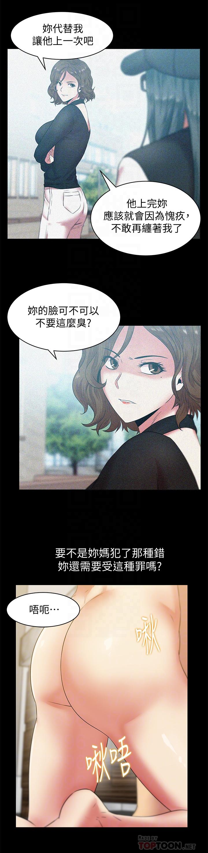第70话-真相大白 - 第16.jpg页