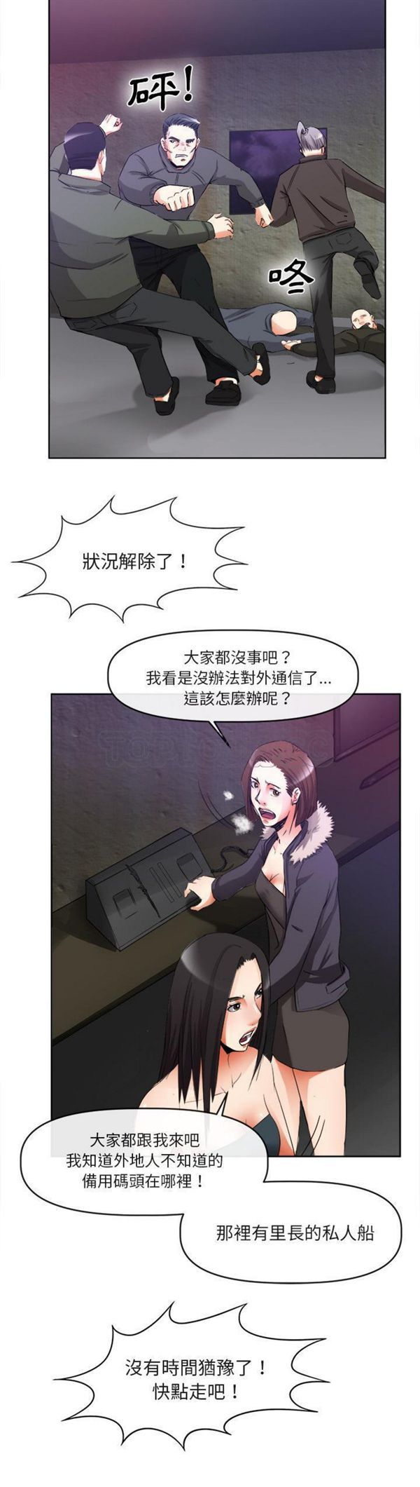 第 39 话 - 第29.jpg页
