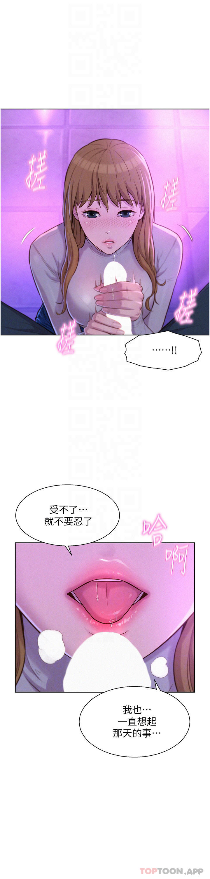 第35話-不能讓嘉明流到地上… - 第16.jpg页