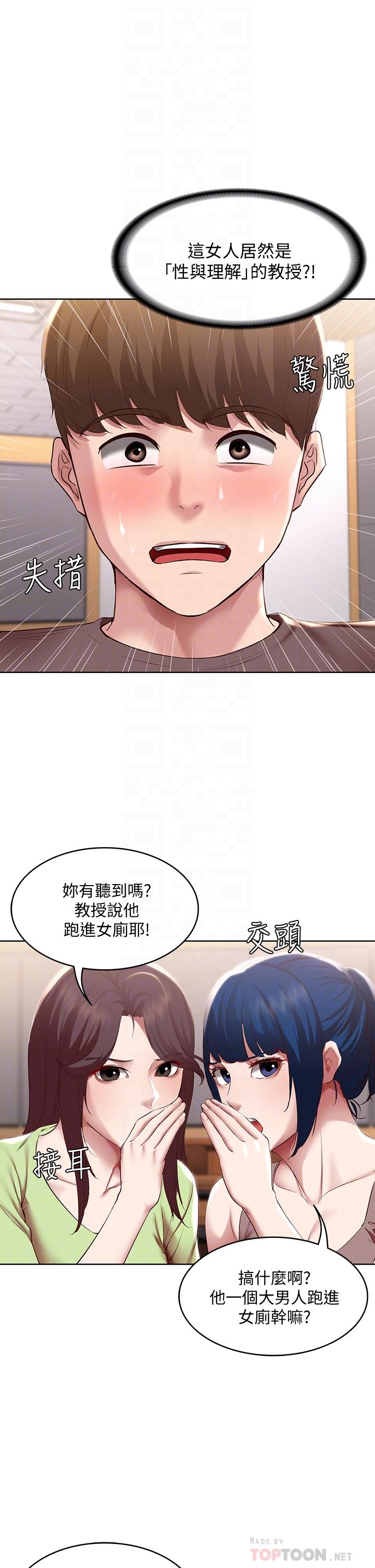 第94話-挽回阿姨心意的方法 - 第6.jpg页