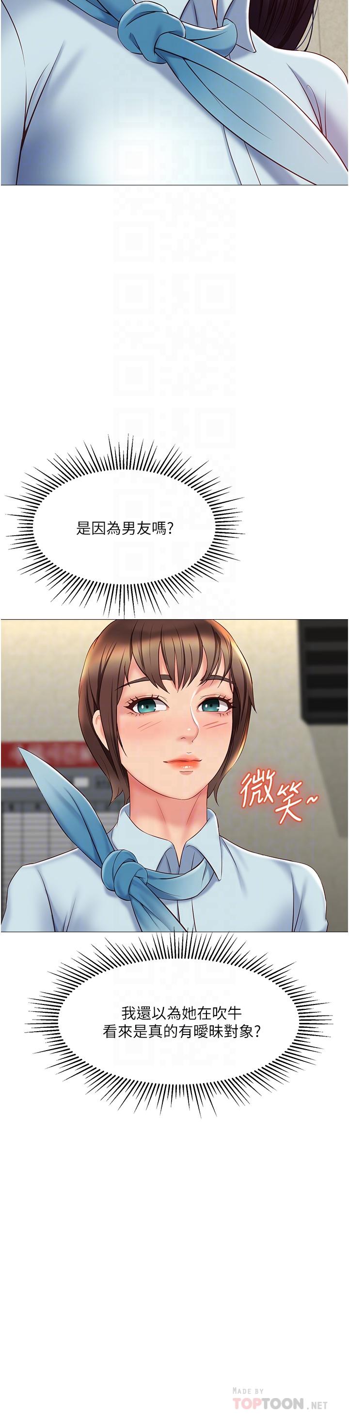 第50話-刺激的高空性愛 - 第8.jpg页