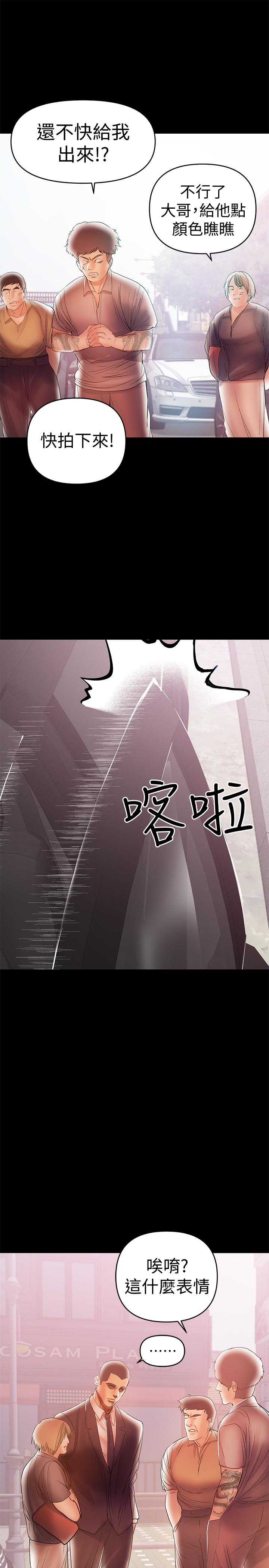 第21話-在车上被硬来 - 第17.jpg页