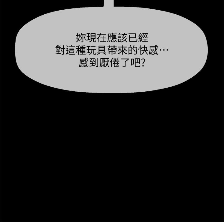 第27話-你老公在對面 - 第43.jpg页
