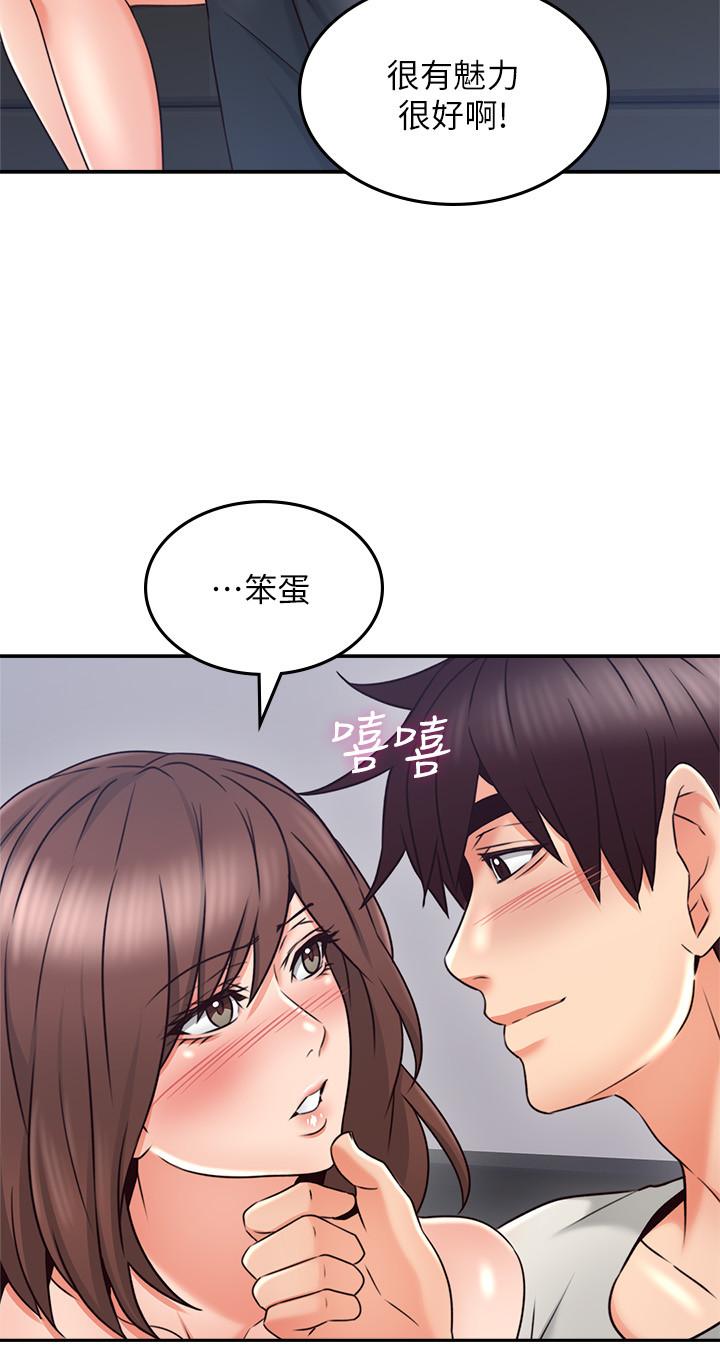 第41話-我也想嘗試野外play - 第25.jpg页