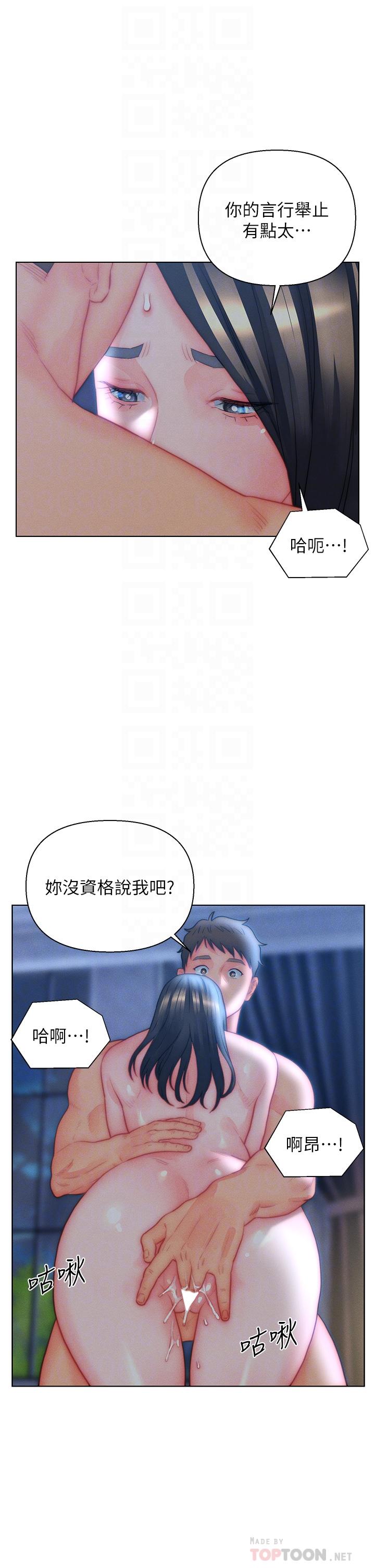 第33话-爽到穿墙的浪叫 - 第18.jpg页