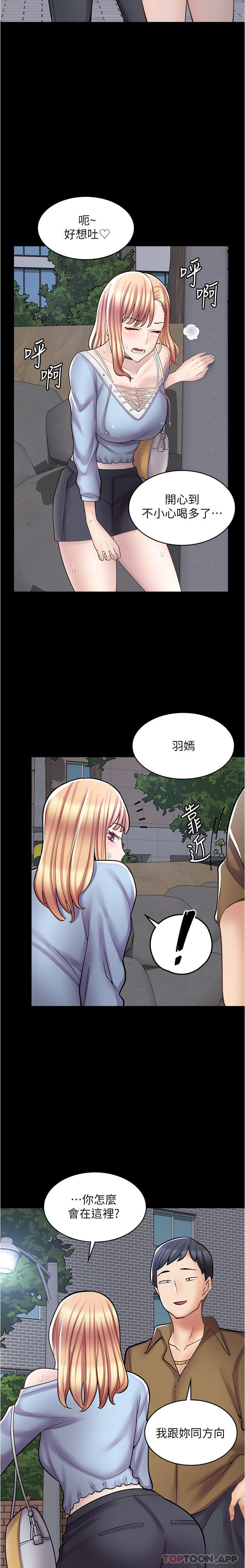 第20话-和羽嫣的鸳鸯浴 - 第6.jpg页