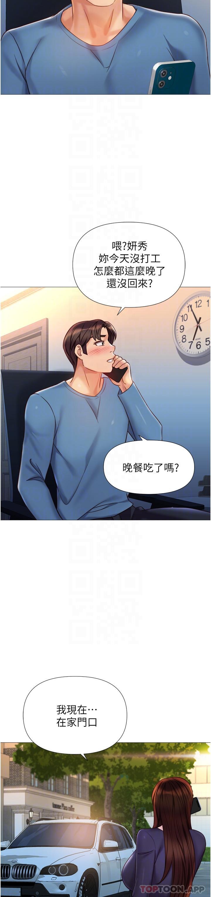 第98话-玷汙无瑕的宝石 - 第10.jpg页