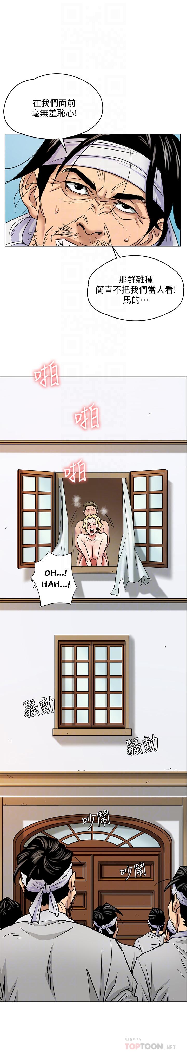 第163話-迷上俊彪的樸多靜 - 第8.jpg页