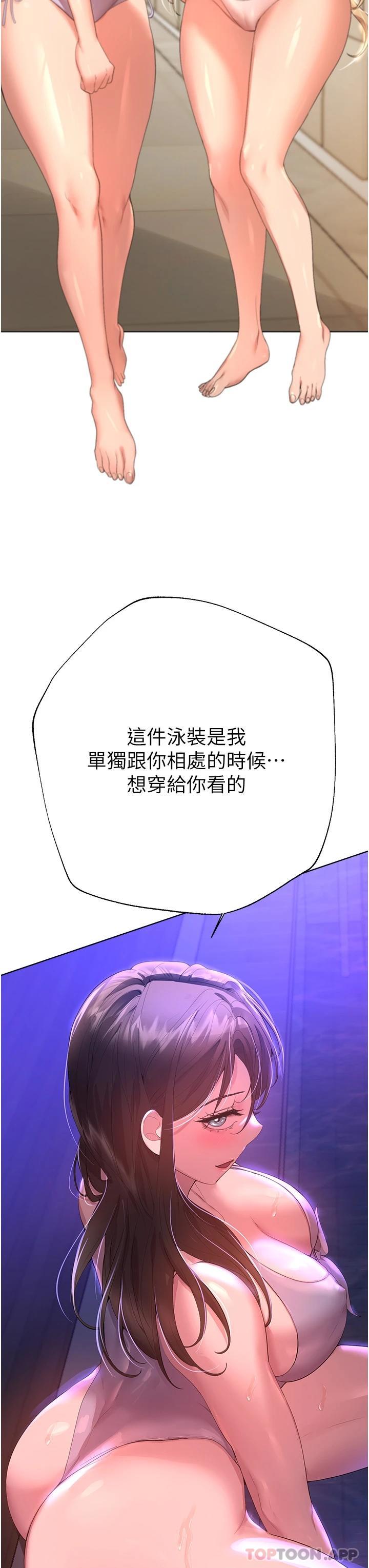 第64话-我想…被你爱抚 - 第7.jpg页