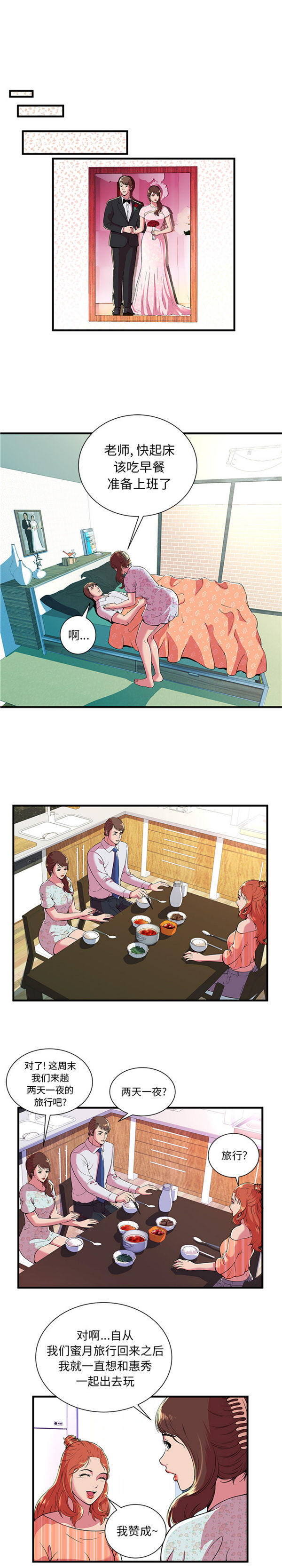 第 70 话 - 第12.jpg页