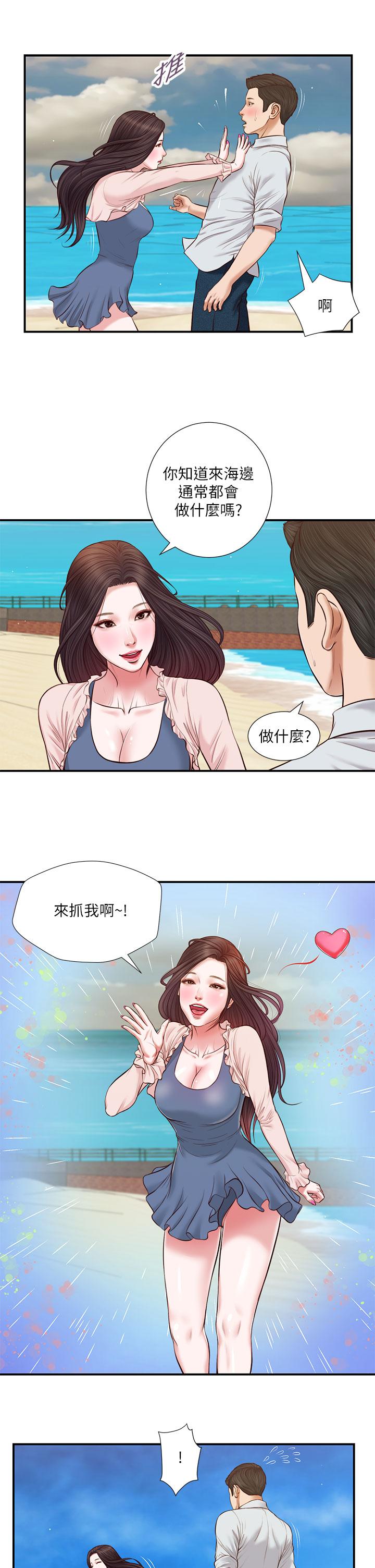 第69话-逐渐远去的幸福 - 第7.jpg页