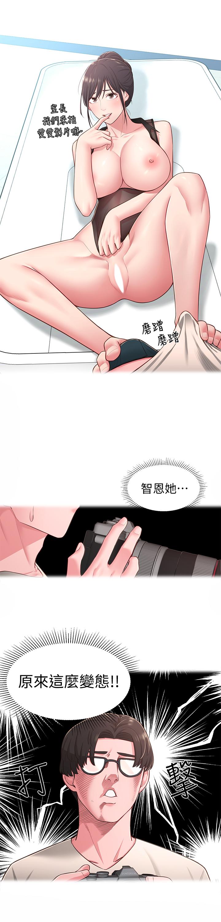 第18话-越来越火热的摄影棚 - 第22.jpg页
