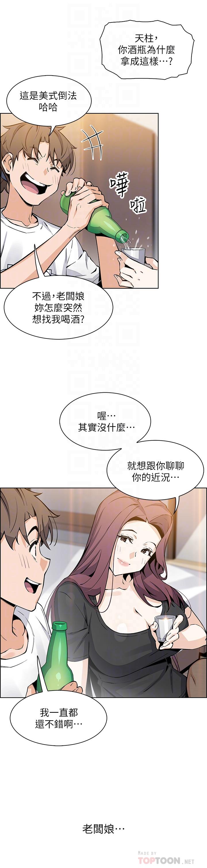第36話-無法克制慾望 - 第4.jpg页