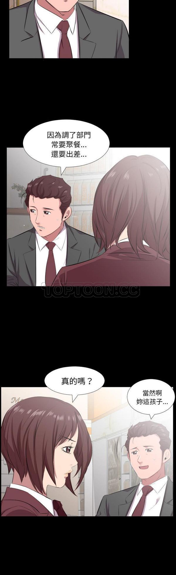 第 20 话 - 第3.jpg页