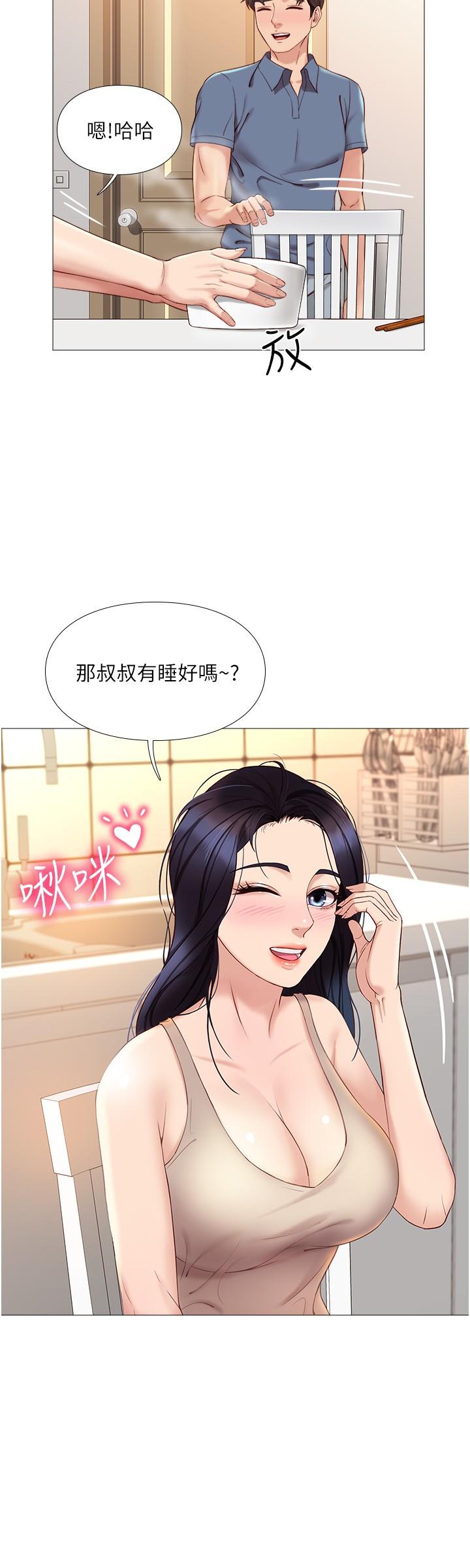 第5話-讓你初嘗大人的味道 - 第29.jpg页