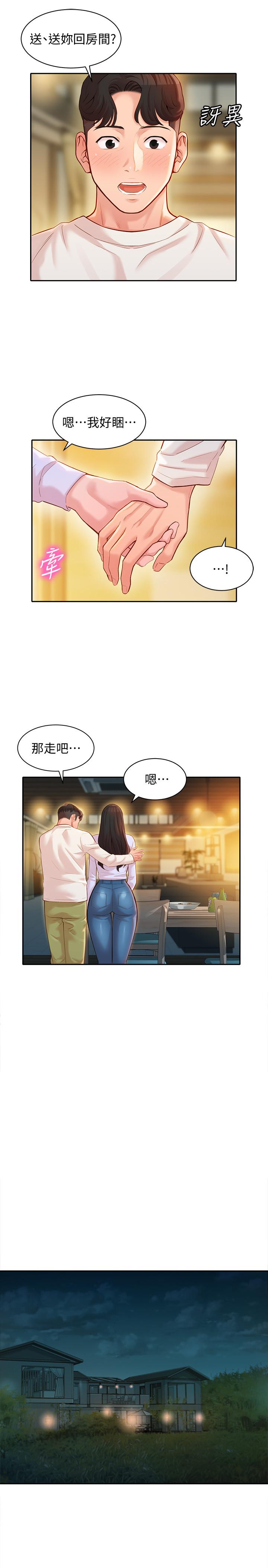 第21話-這次我們連內衣也脫掉 - 第21.jpg页