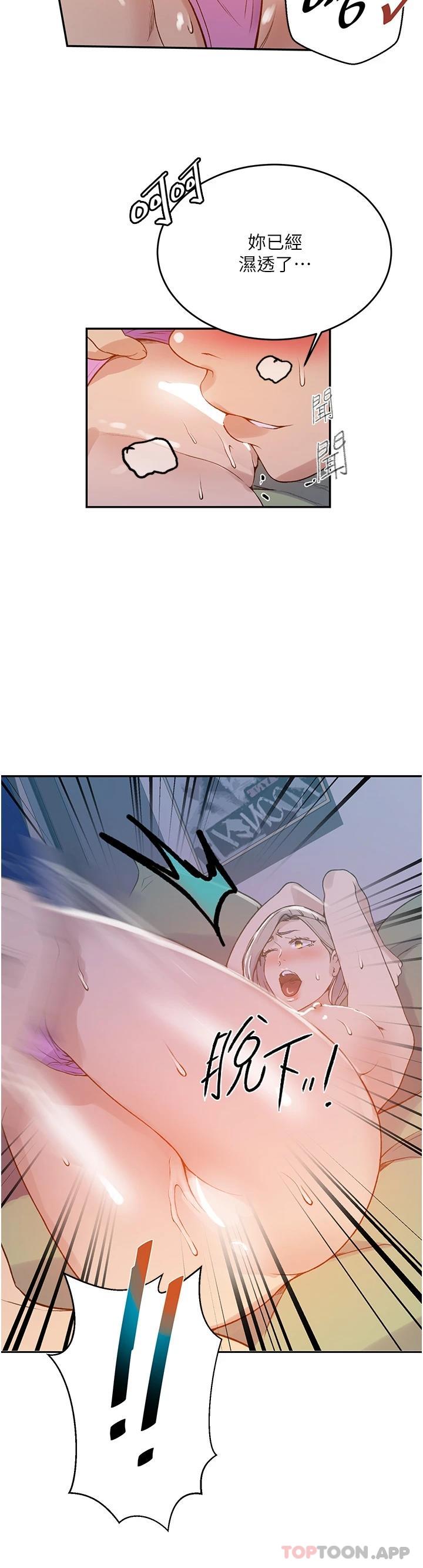 第165话-重温薇亚姊体内的温度 - 第9.jpg页
