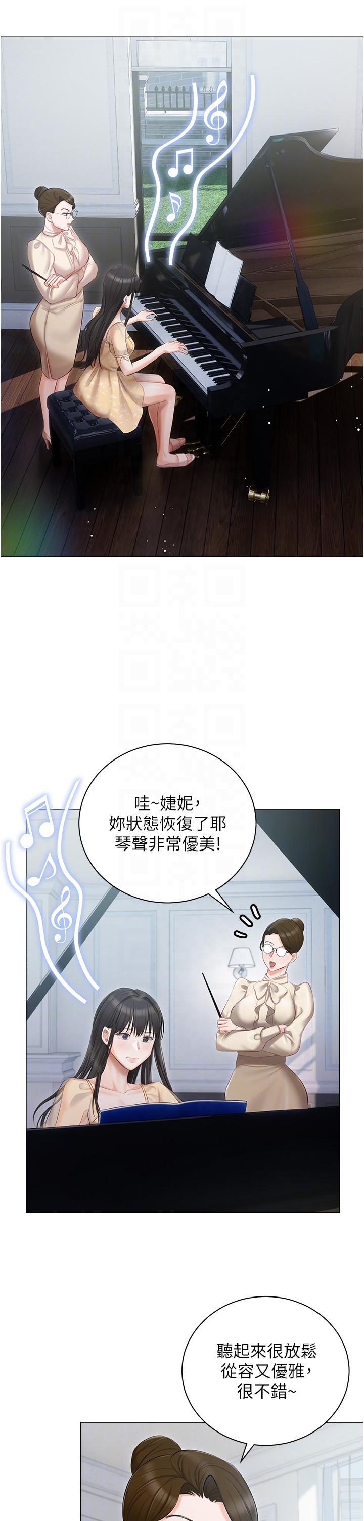 第23话-你们是不是做了 - 第22.jpg页
