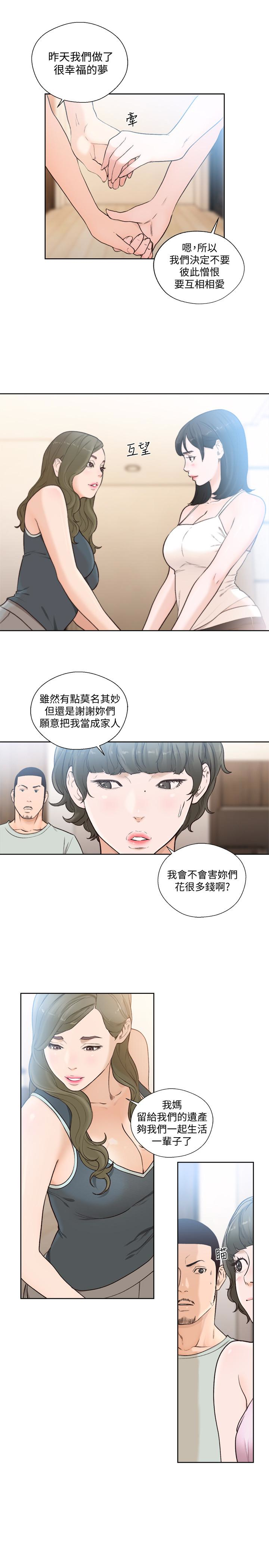 第102話-發現新遊戲的姐妹 - 第22.jpg页
