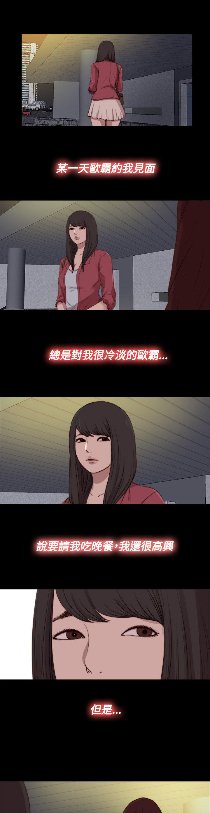 寻找梅莉 第 41 话 第1页