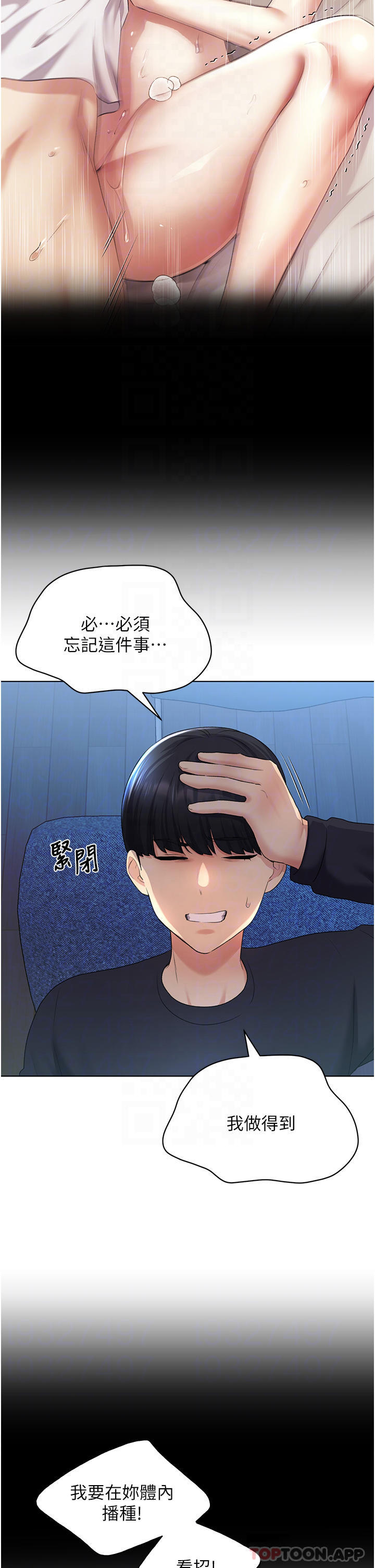 第9话-想被学长吃乾抹净 - 第14.jpg页