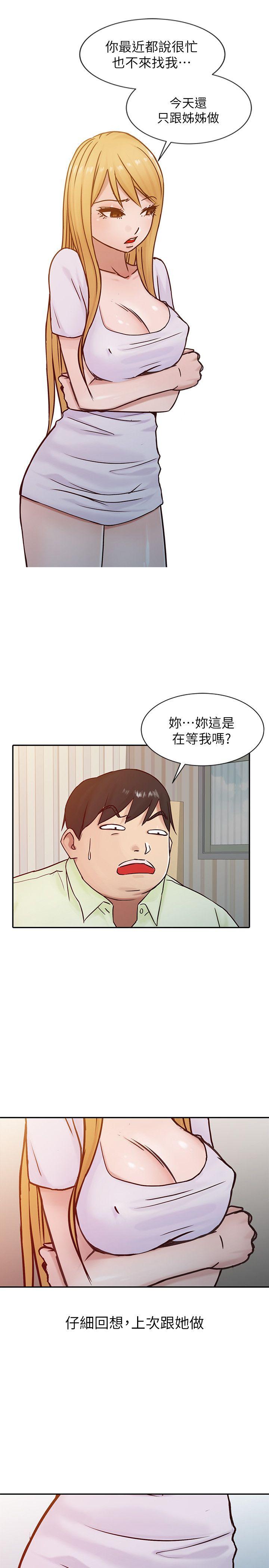 第14話 - 為什麼不跟我做? - 第11.jpg页